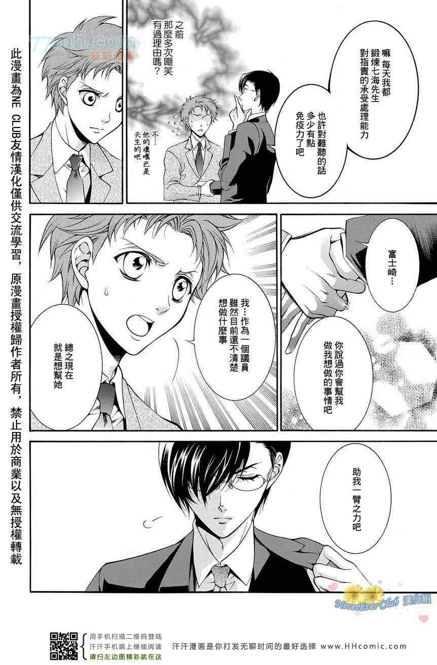 《秘书公认》漫画最新章节第1话免费下拉式在线观看章节第【38】张图片