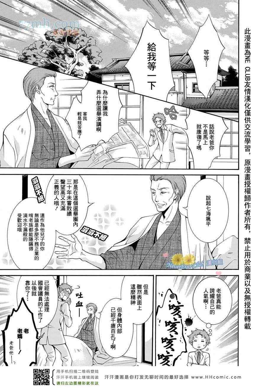 《秘书公认》漫画最新章节第1话免费下拉式在线观看章节第【6】张图片