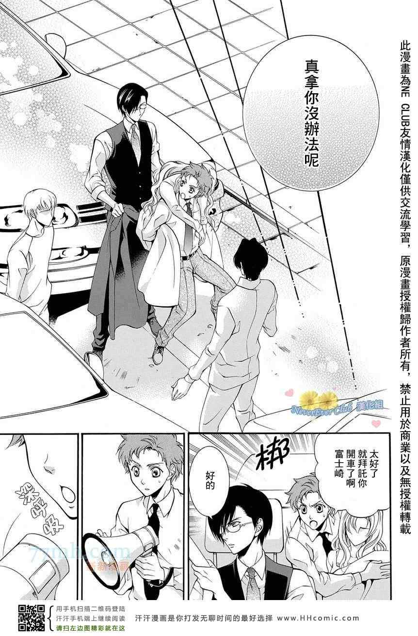 《秘书公认》漫画最新章节第1话免费下拉式在线观看章节第【39】张图片