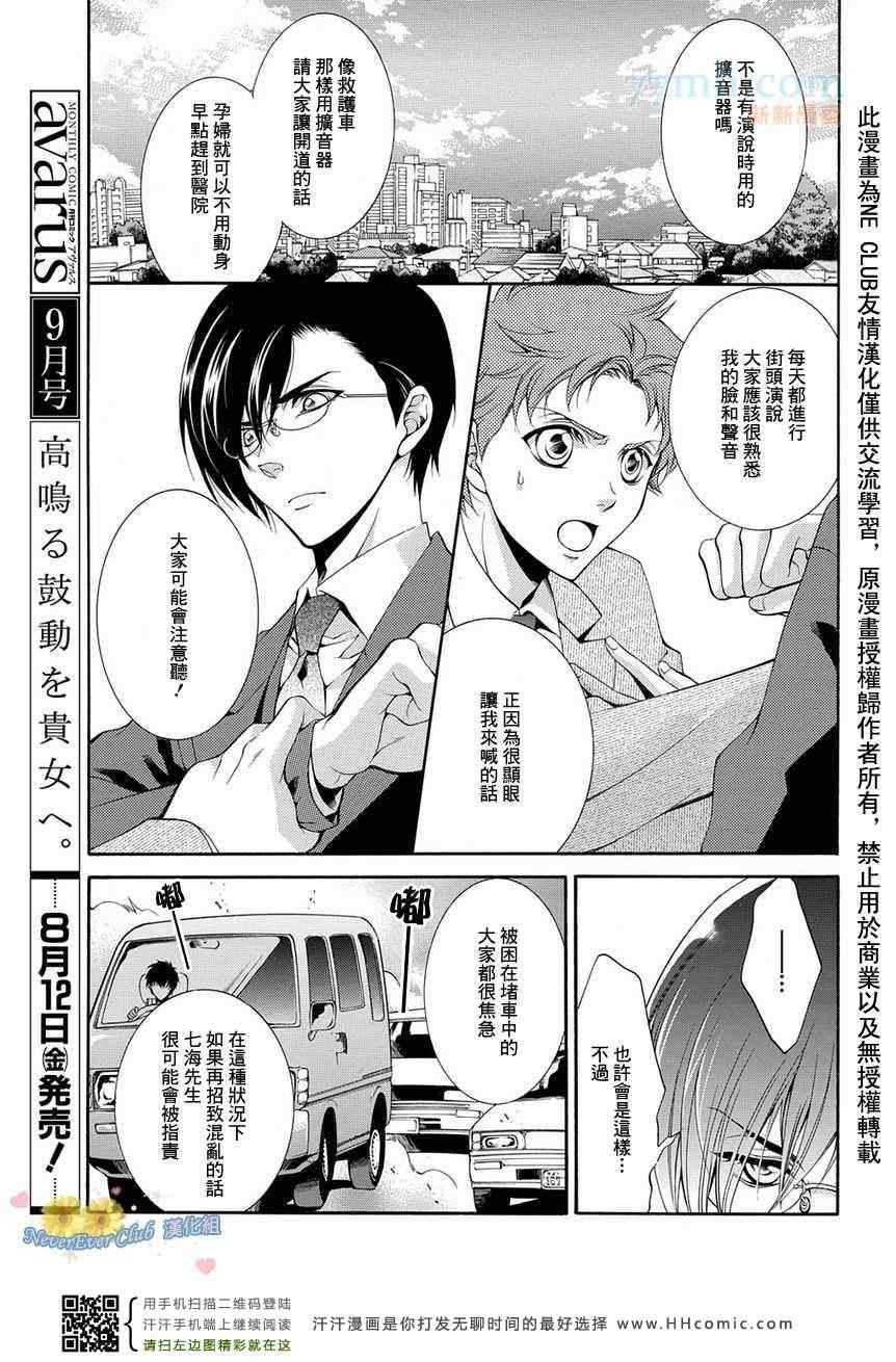 《秘书公认》漫画最新章节第1话免费下拉式在线观看章节第【37】张图片