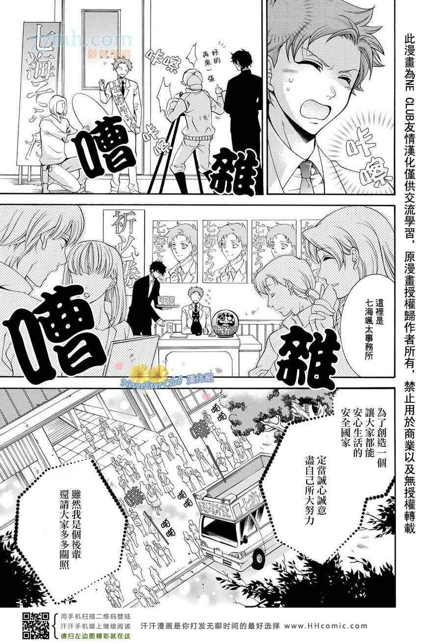 《秘书公认》漫画最新章节第1话免费下拉式在线观看章节第【4】张图片