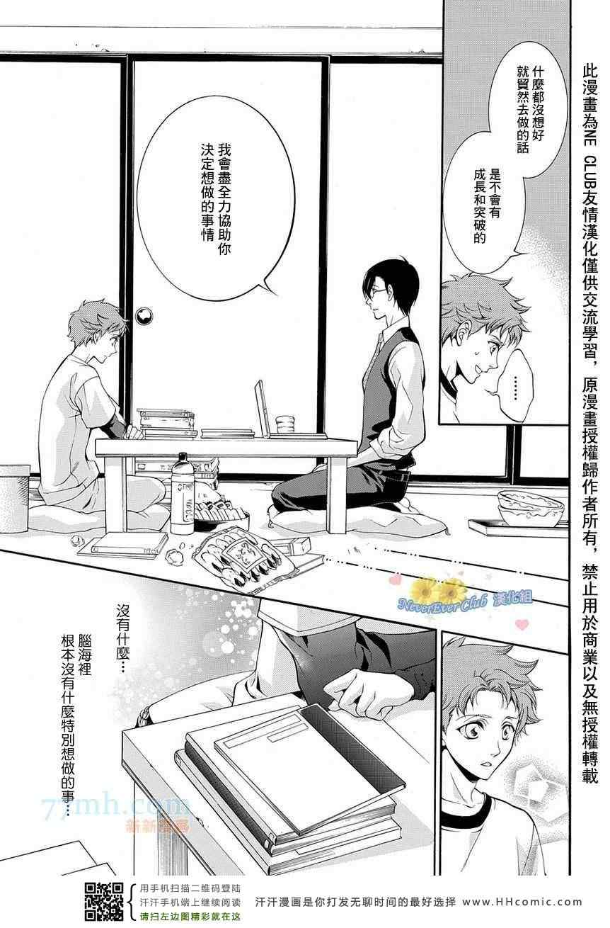 《秘书公认》漫画最新章节第1话免费下拉式在线观看章节第【29】张图片