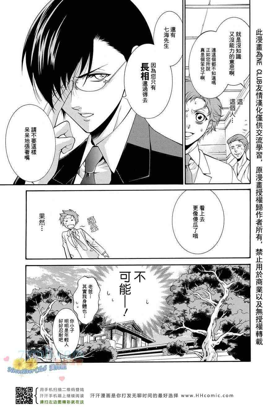 《秘书公认》漫画最新章节第1话免费下拉式在线观看章节第【13】张图片