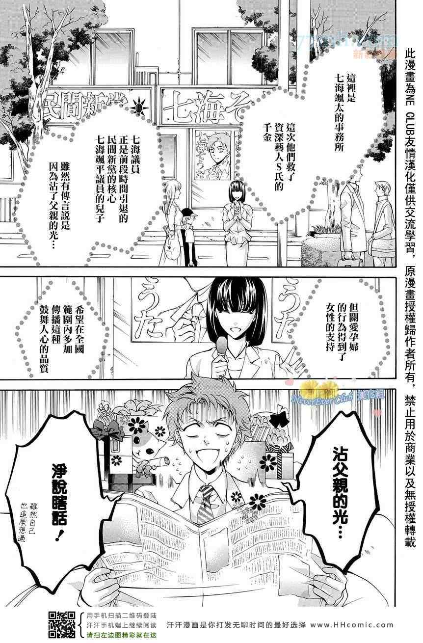 《秘书公认》漫画最新章节第1话免费下拉式在线观看章节第【42】张图片