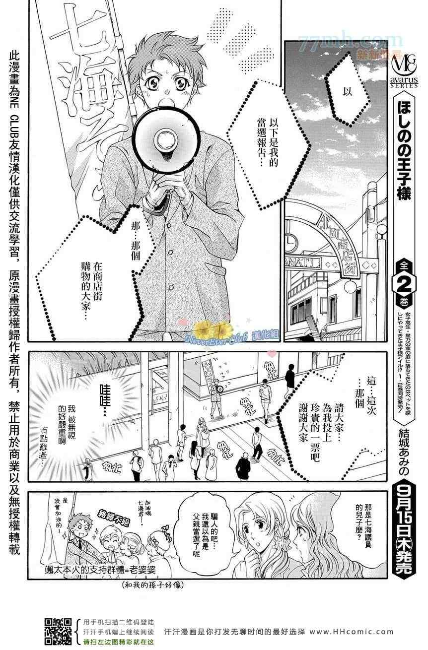 《秘书公认》漫画最新章节第1话免费下拉式在线观看章节第【14】张图片