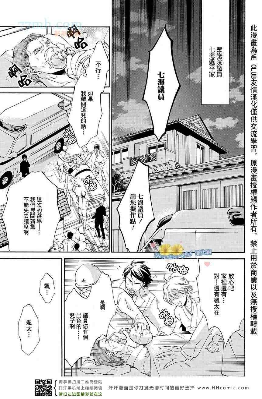 《秘书公认》漫画最新章节第1话免费下拉式在线观看章节第【2】张图片