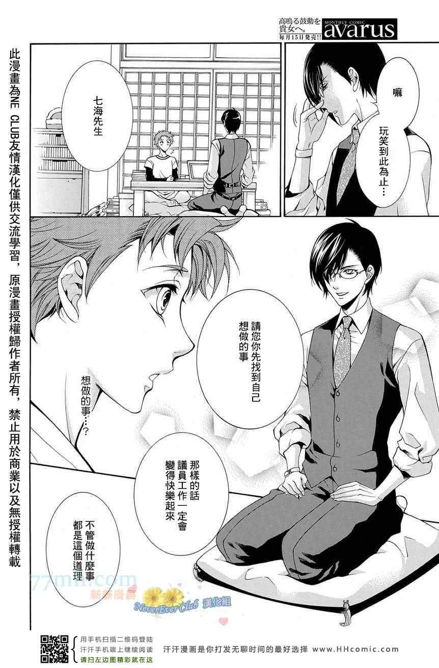 《秘书公认》漫画最新章节第1话免费下拉式在线观看章节第【28】张图片