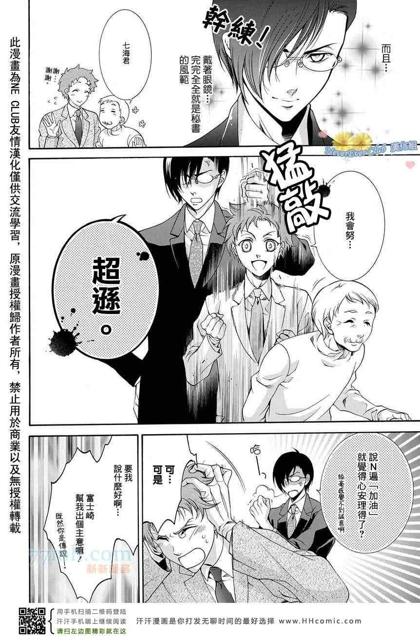 《秘书公认》漫画最新章节第1话免费下拉式在线观看章节第【16】张图片