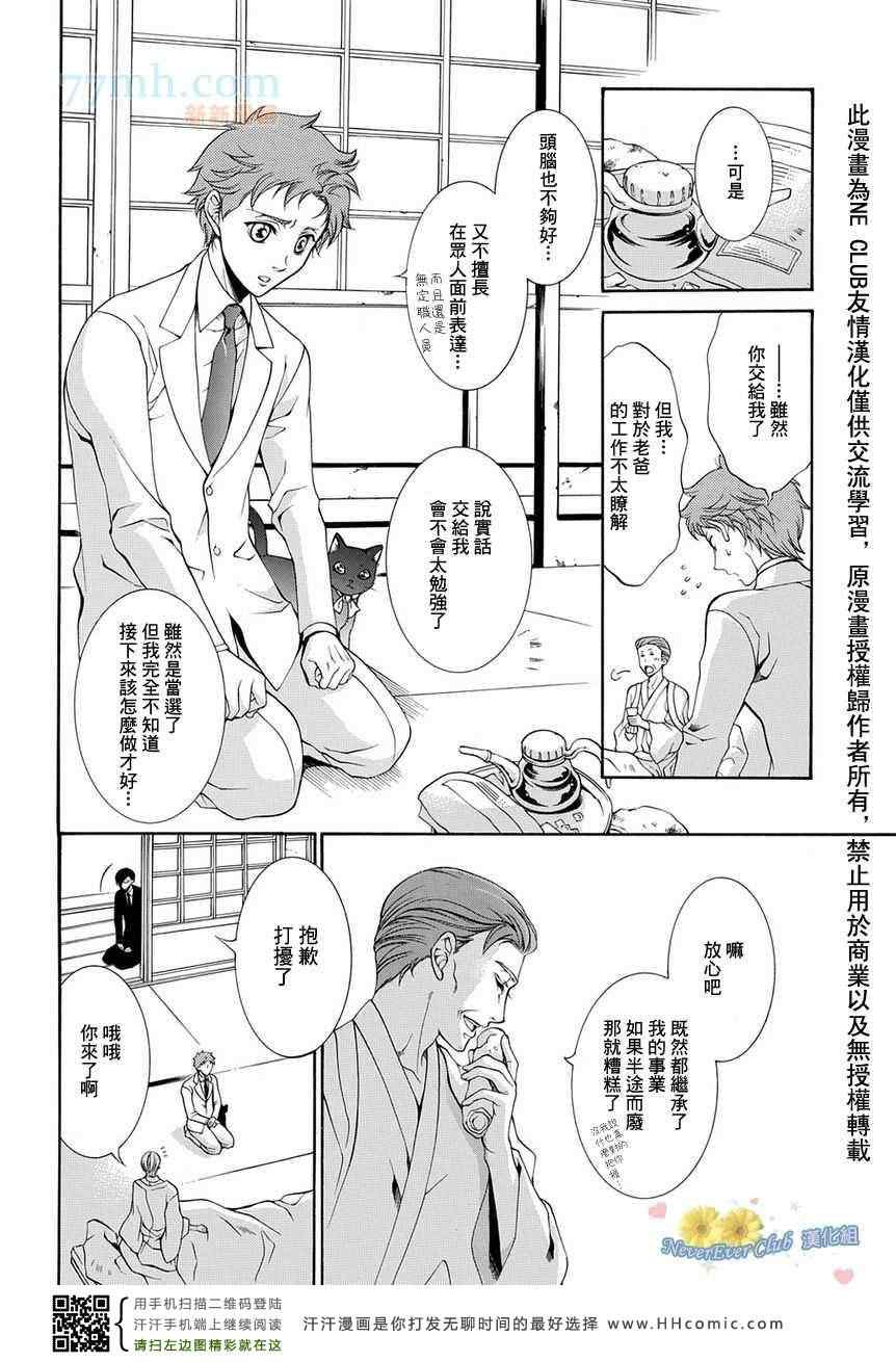 《秘书公认》漫画最新章节第1话免费下拉式在线观看章节第【7】张图片