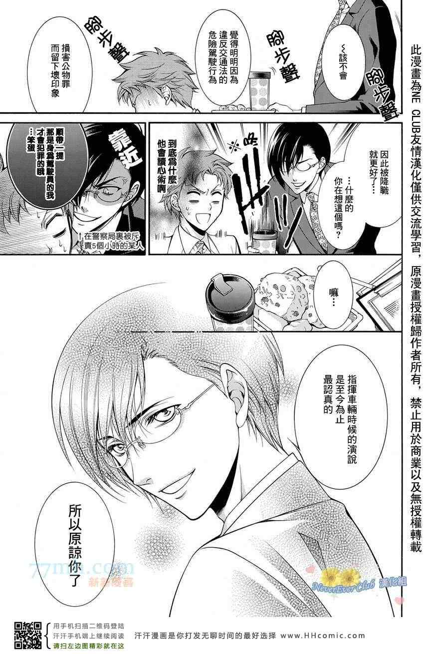 《秘书公认》漫画最新章节第1话免费下拉式在线观看章节第【44】张图片