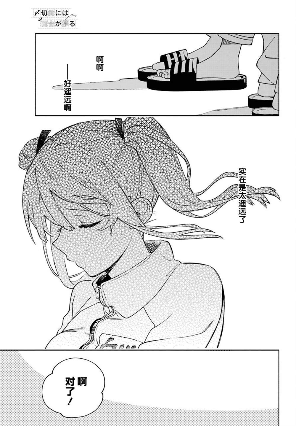 《截稿日之前百合进展神速》漫画最新章节第3话免费下拉式在线观看章节第【15】张图片