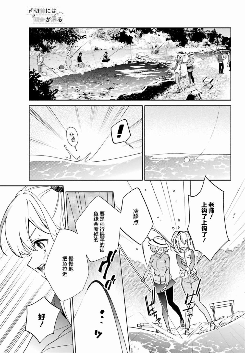 《截稿日之前百合进展神速》漫画最新章节第8话免费下拉式在线观看章节第【15】张图片