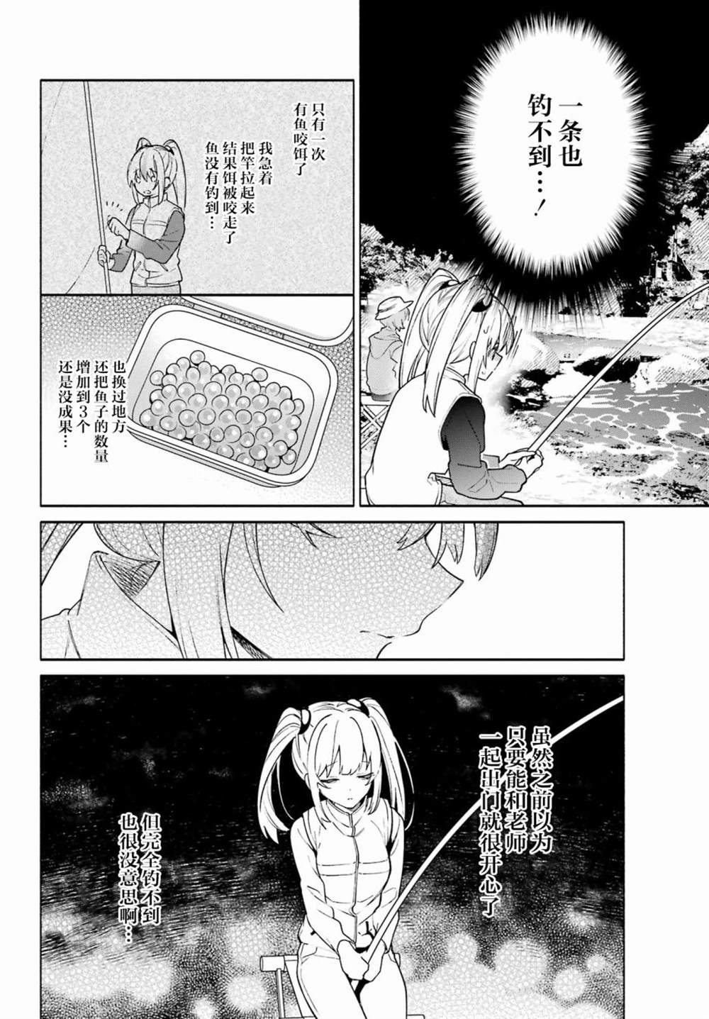 《截稿日之前百合进展神速》漫画最新章节第8话免费下拉式在线观看章节第【10】张图片