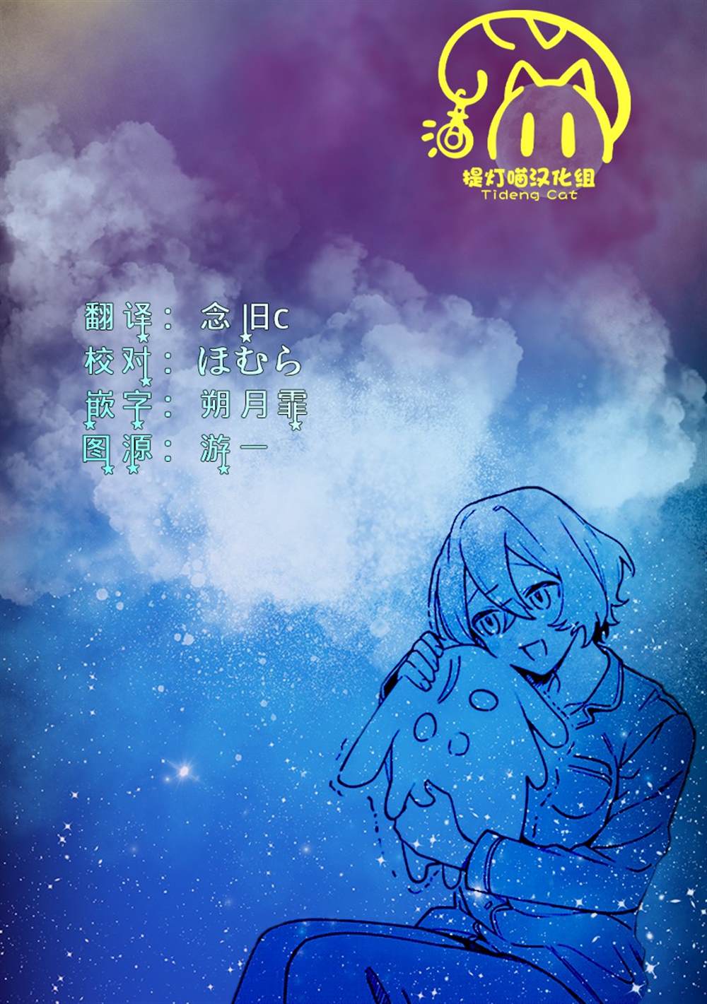 《截稿日之前百合进展神速》漫画最新章节第3话免费下拉式在线观看章节第【25】张图片