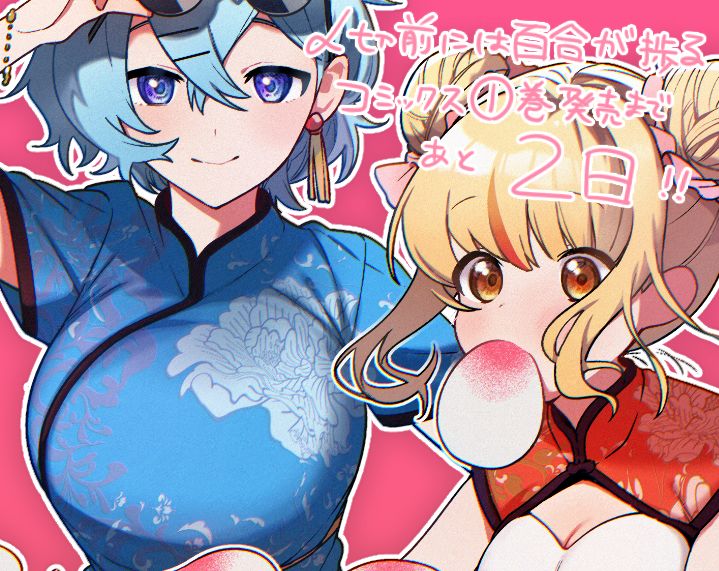 《截稿日之前百合进展神速》漫画最新章节第6话免费下拉式在线观看章节第【30】张图片