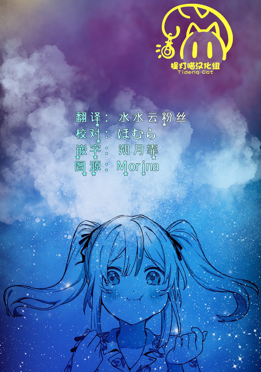 《截稿日之前百合进展神速》漫画最新章节第10话免费下拉式在线观看章节第【22】张图片