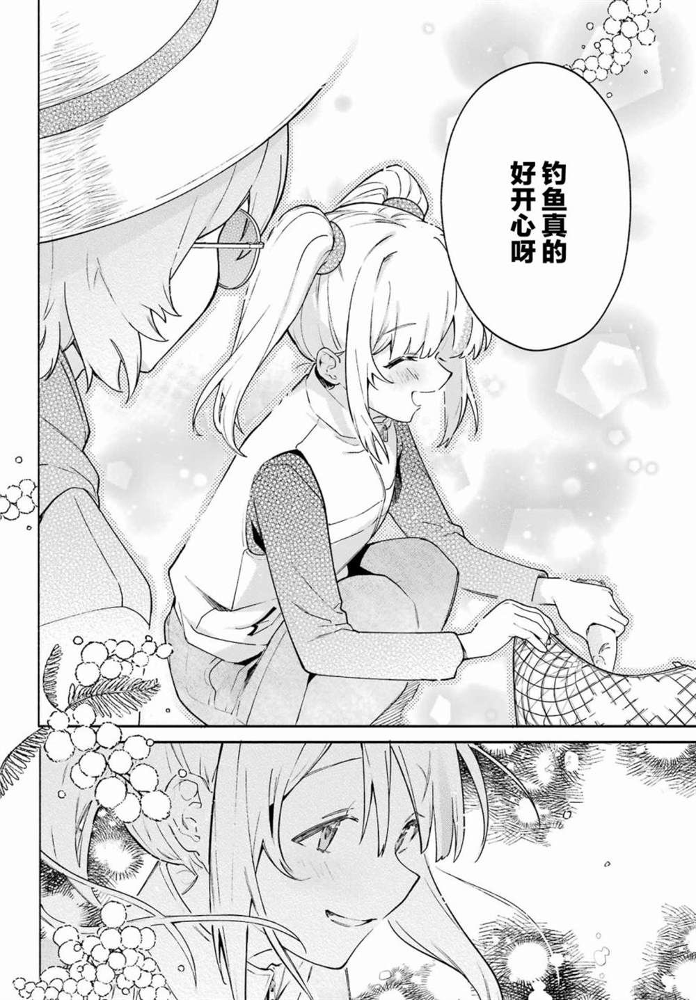 《截稿日之前百合进展神速》漫画最新章节第8话免费下拉式在线观看章节第【18】张图片