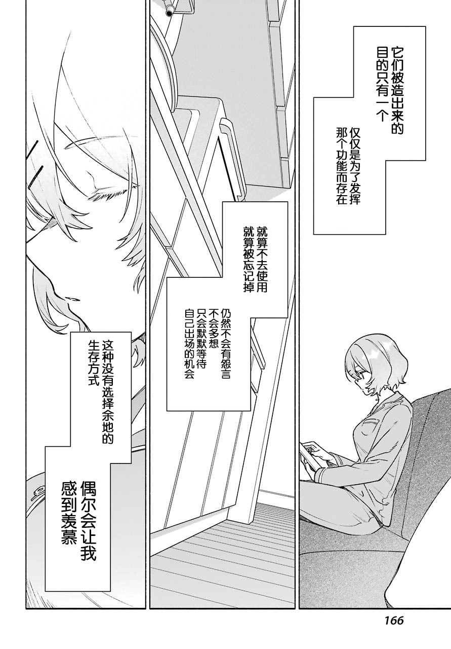 《截稿日之前百合进展神速》漫画最新章节第2话免费下拉式在线观看章节第【18】张图片