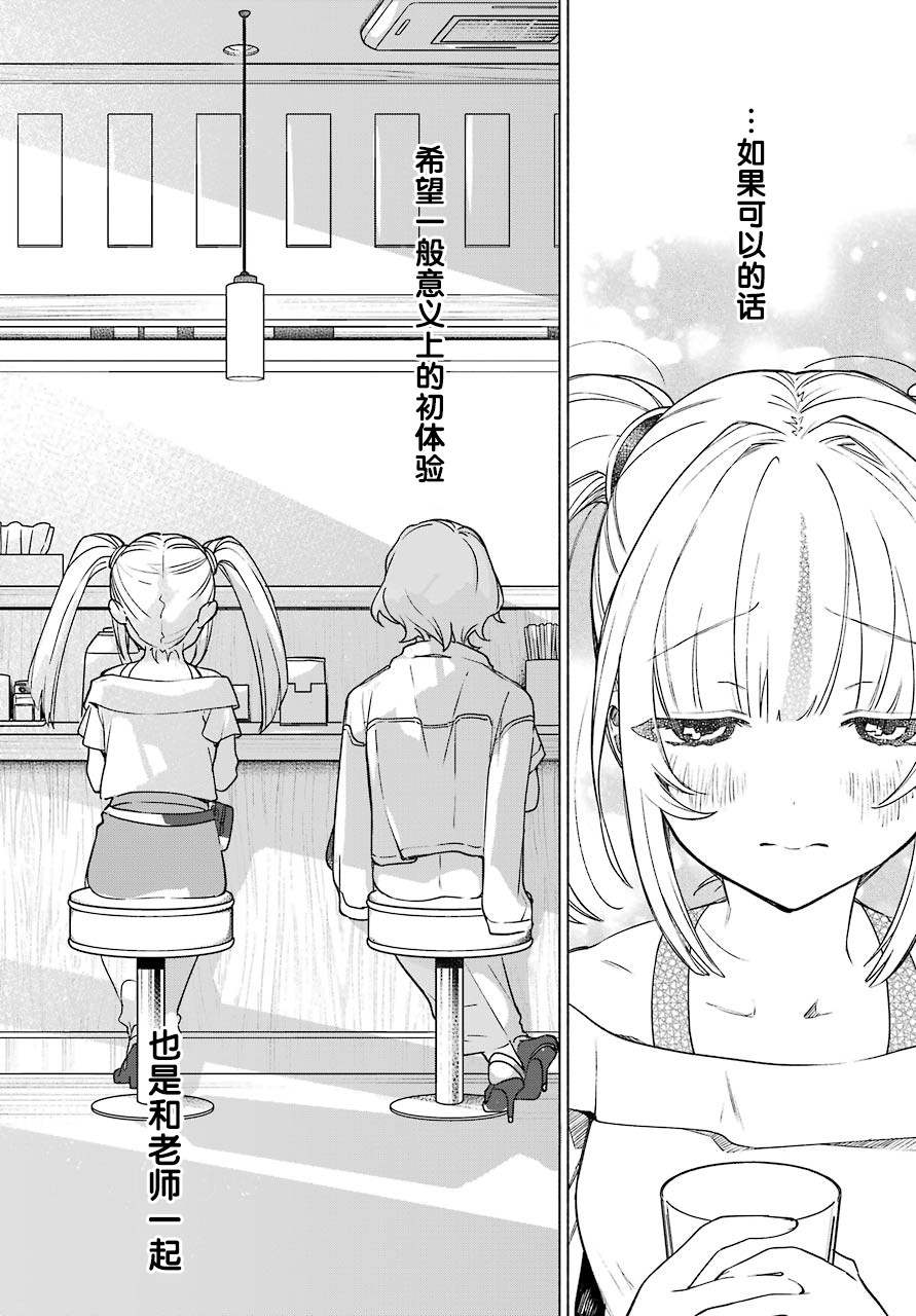 《截稿日之前百合进展神速》漫画最新章节第4话免费下拉式在线观看章节第【18】张图片