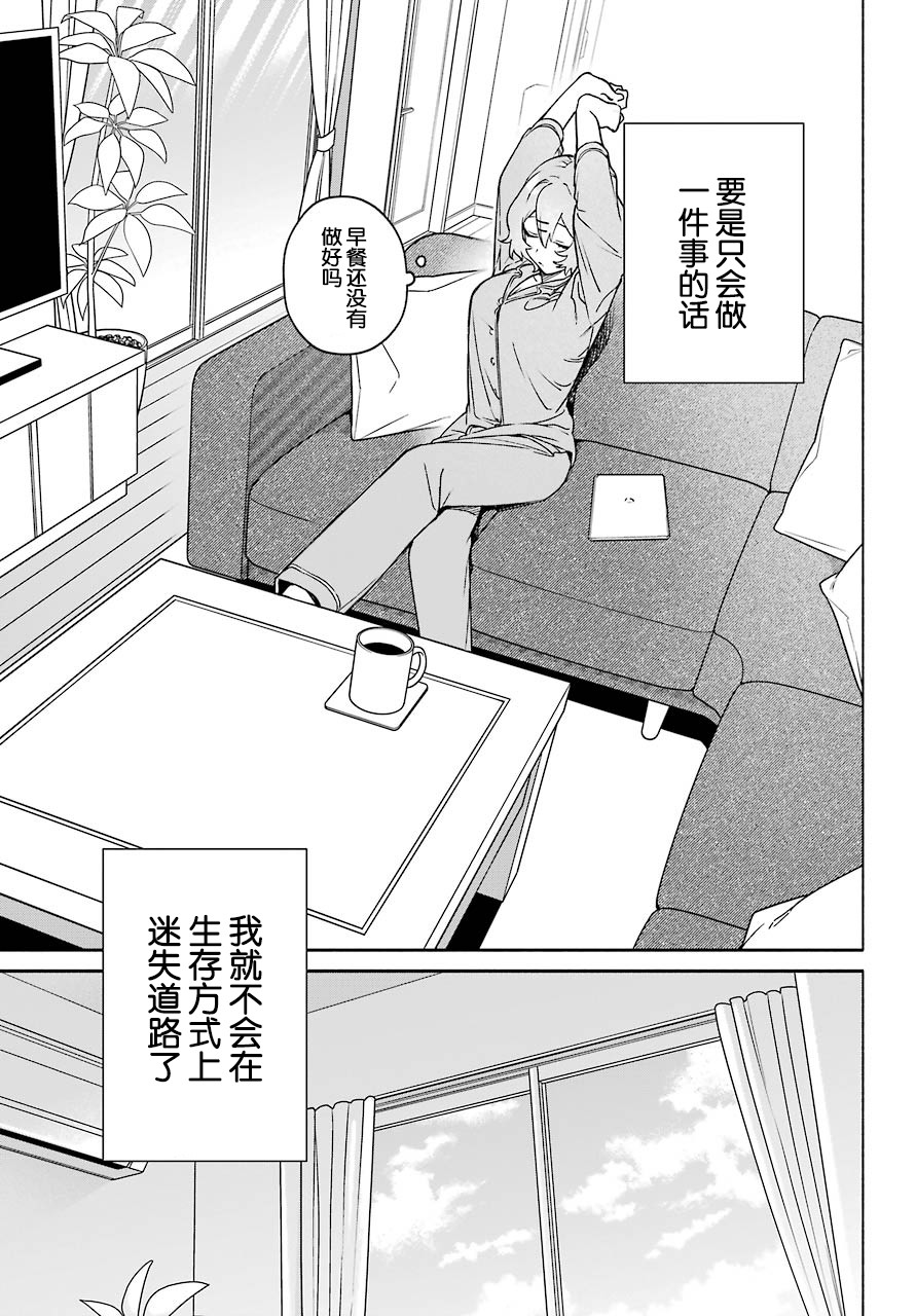 《截稿日之前百合进展神速》漫画最新章节第2话免费下拉式在线观看章节第【19】张图片