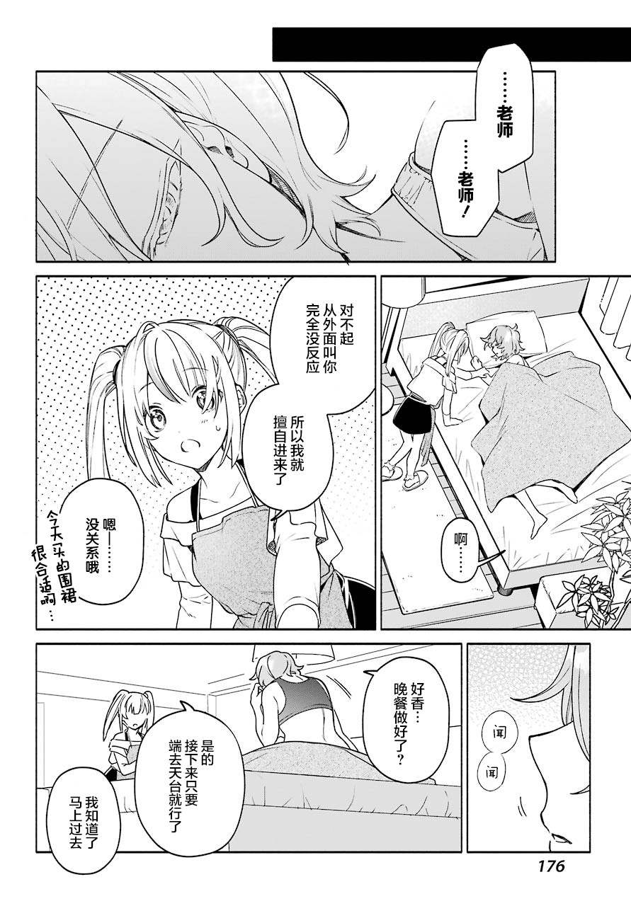 《截稿日之前百合进展神速》漫画最新章节第4话免费下拉式在线观看章节第【22】张图片