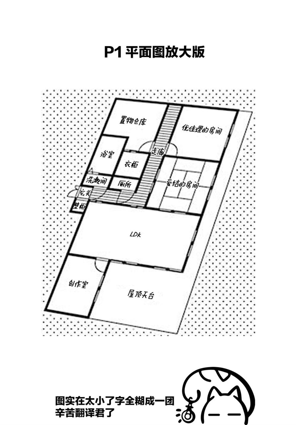 《截稿日之前百合进展神速》漫画最新章节第3话免费下拉式在线观看章节第【26】张图片