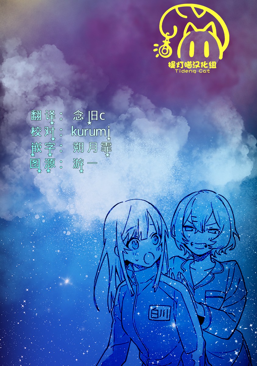 《截稿日之前百合进展神速》漫画最新章节第2话免费下拉式在线观看章节第【32】张图片