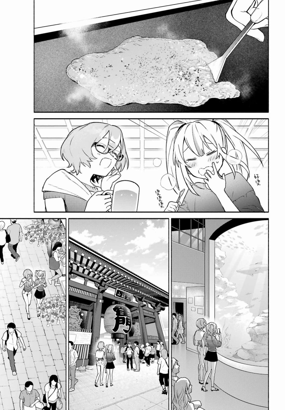 《截稿日之前百合进展神速》漫画最新章节第6话免费下拉式在线观看章节第【21】张图片