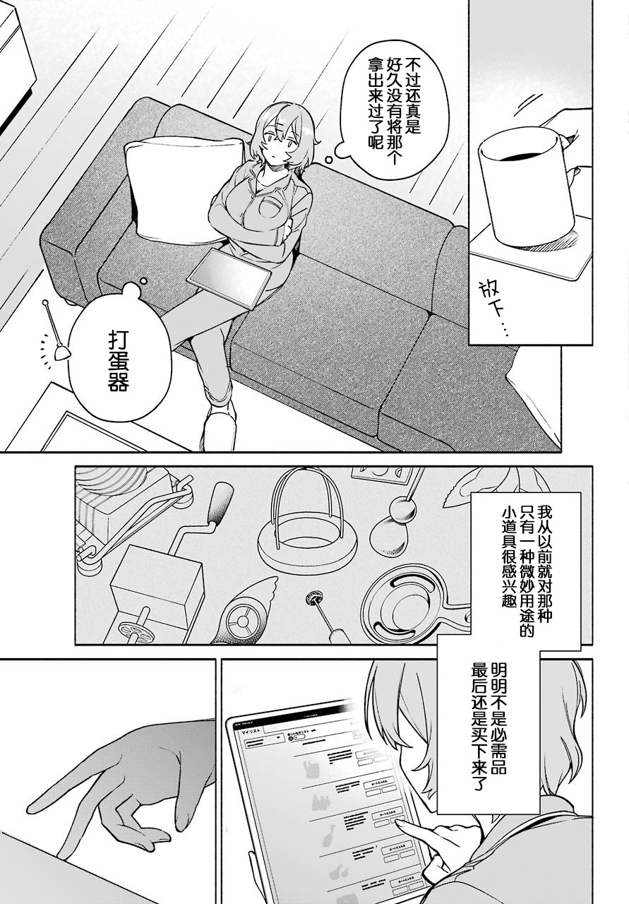 《截稿日之前百合进展神速》漫画最新章节第2话免费下拉式在线观看章节第【17】张图片