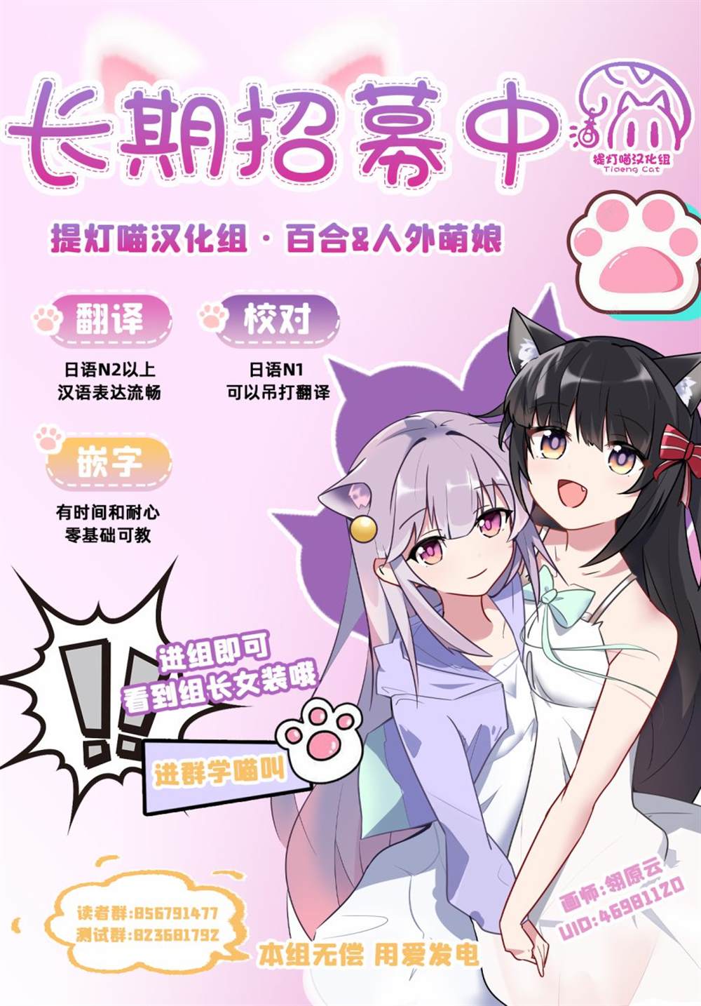 《截稿日之前百合进展神速》漫画最新章节第8话免费下拉式在线观看章节第【27】张图片