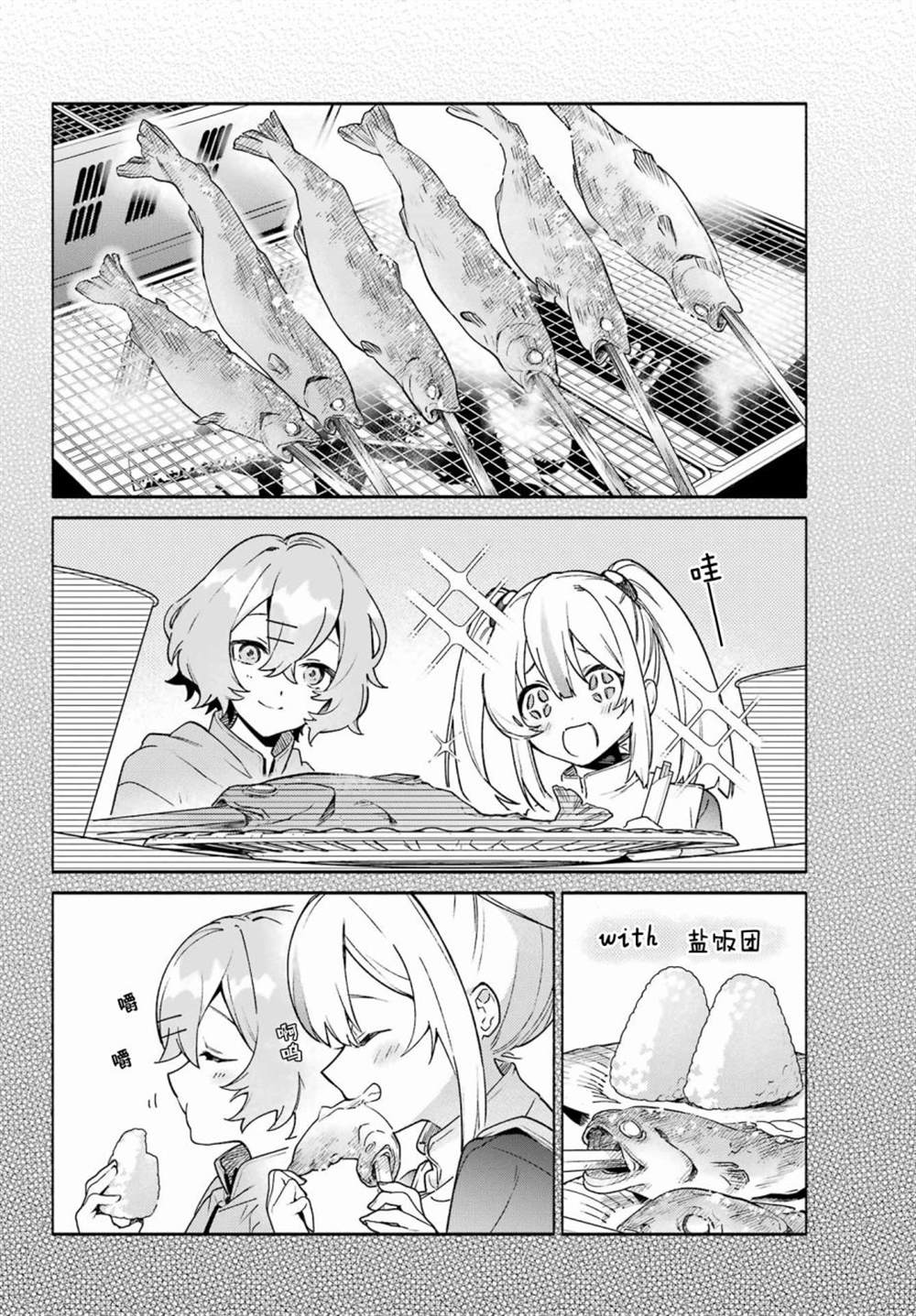 《截稿日之前百合进展神速》漫画最新章节第8话免费下拉式在线观看章节第【20】张图片