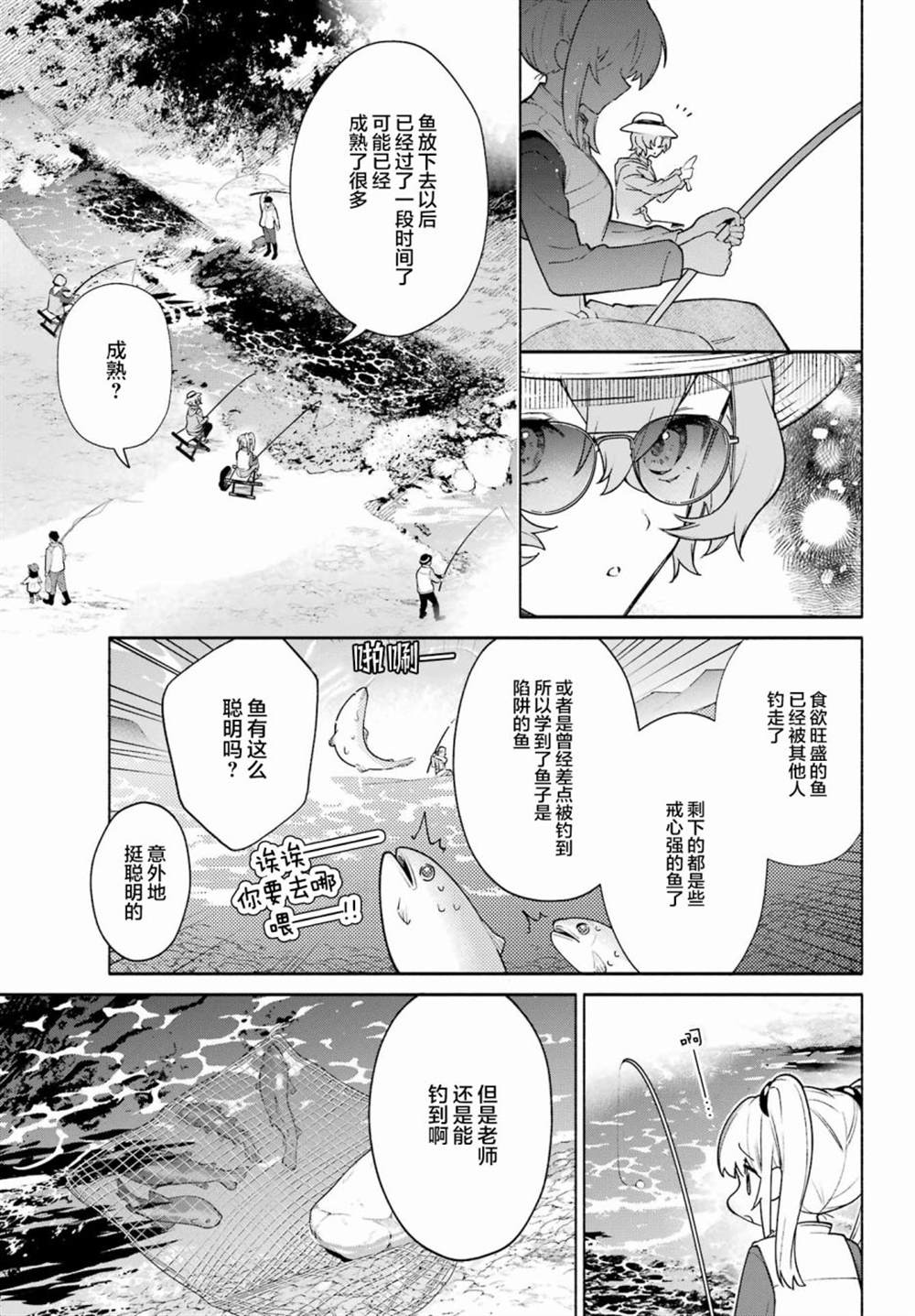《截稿日之前百合进展神速》漫画最新章节第8话免费下拉式在线观看章节第【11】张图片