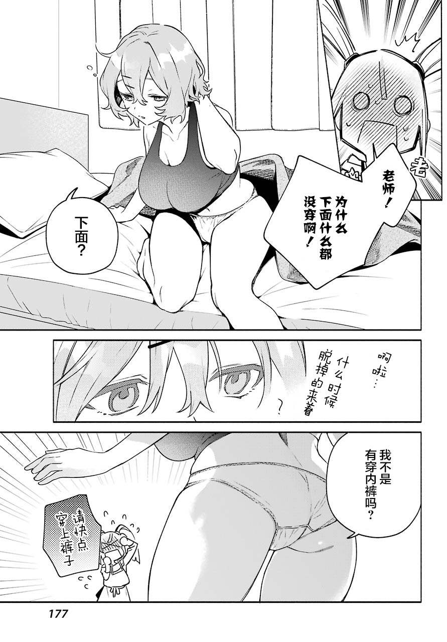 《截稿日之前百合进展神速》漫画最新章节第4话免费下拉式在线观看章节第【23】张图片