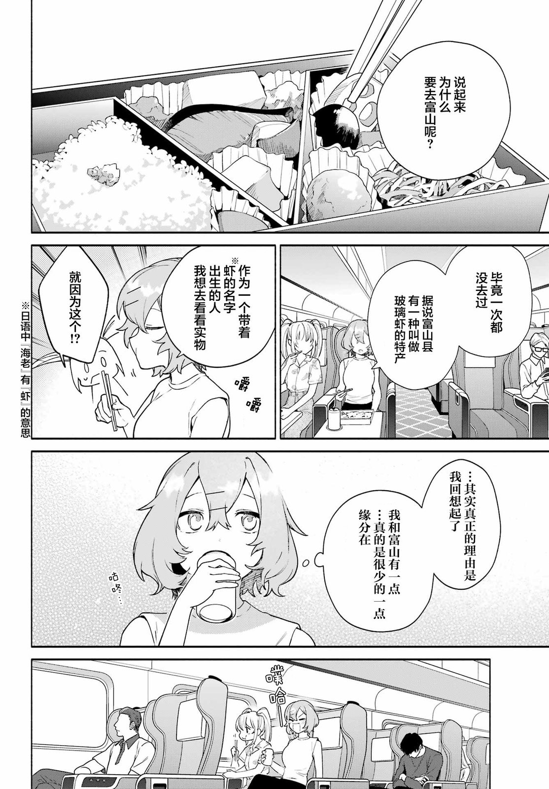 《截稿日之前百合进展神速》漫画最新章节第10话免费下拉式在线观看章节第【9】张图片