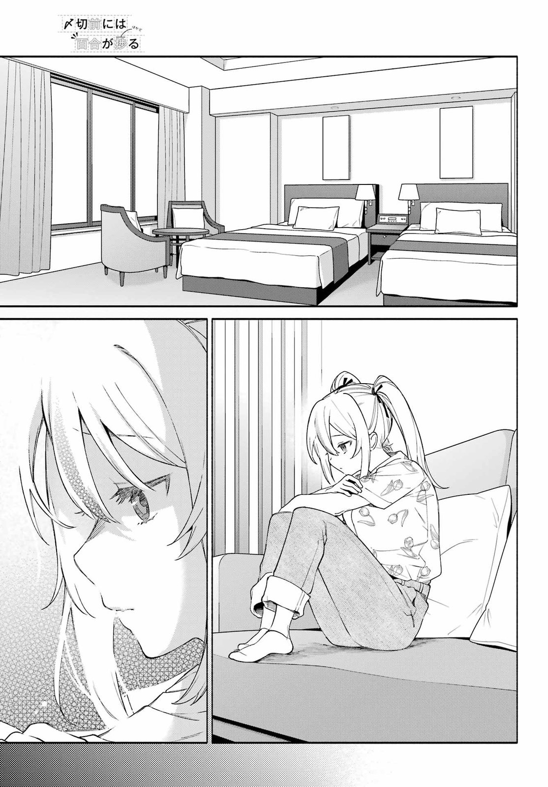 《截稿日之前百合进展神速》漫画最新章节第10话免费下拉式在线观看章节第【20】张图片