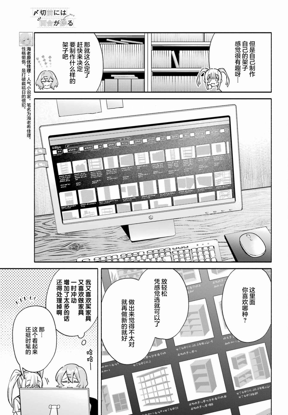 《截稿日之前百合进展神速》漫画最新章节第7话免费下拉式在线观看章节第【5】张图片