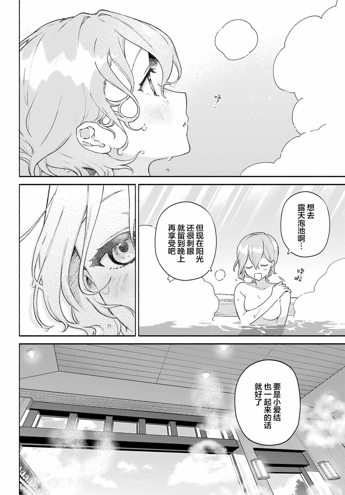 《截稿日之前百合进展神速》漫画最新章节第10话免费下拉式在线观看章节第【19】张图片