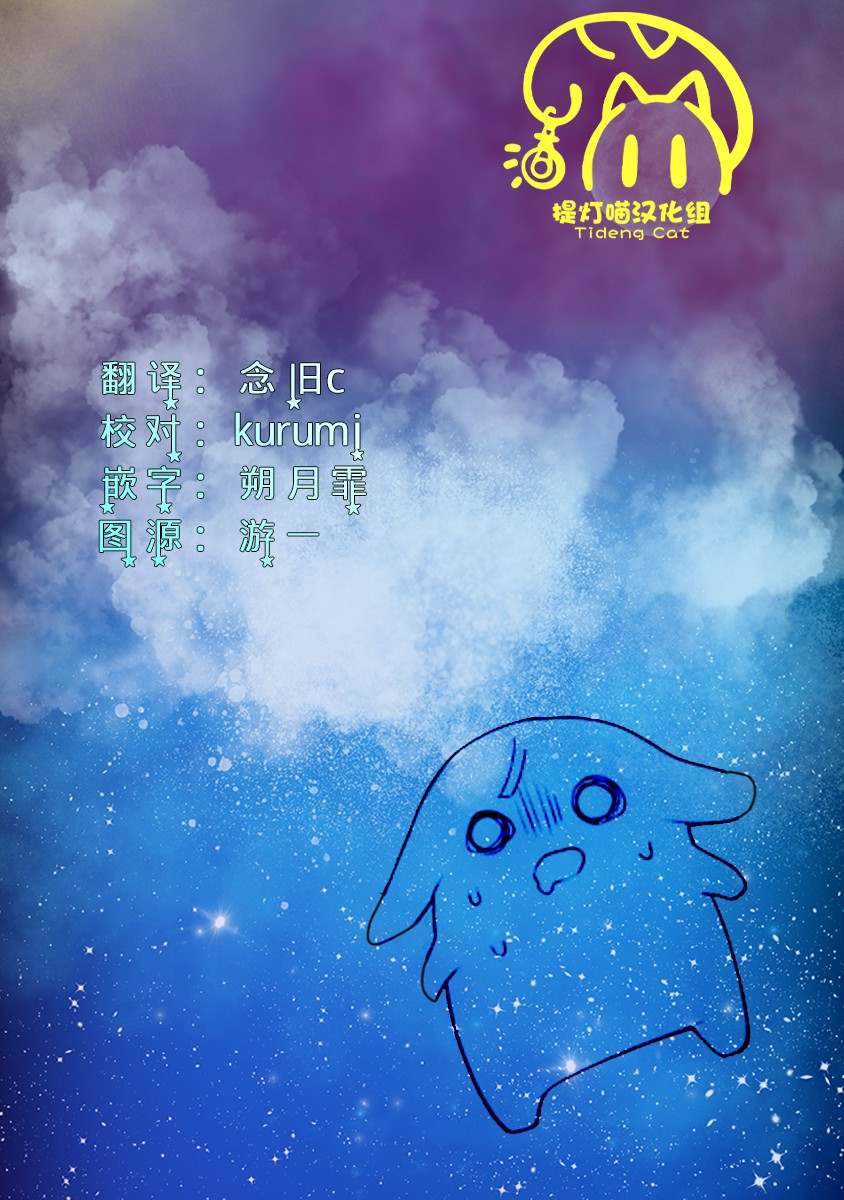 《截稿日之前百合进展神速》漫画最新章节第4话免费下拉式在线观看章节第【32】张图片