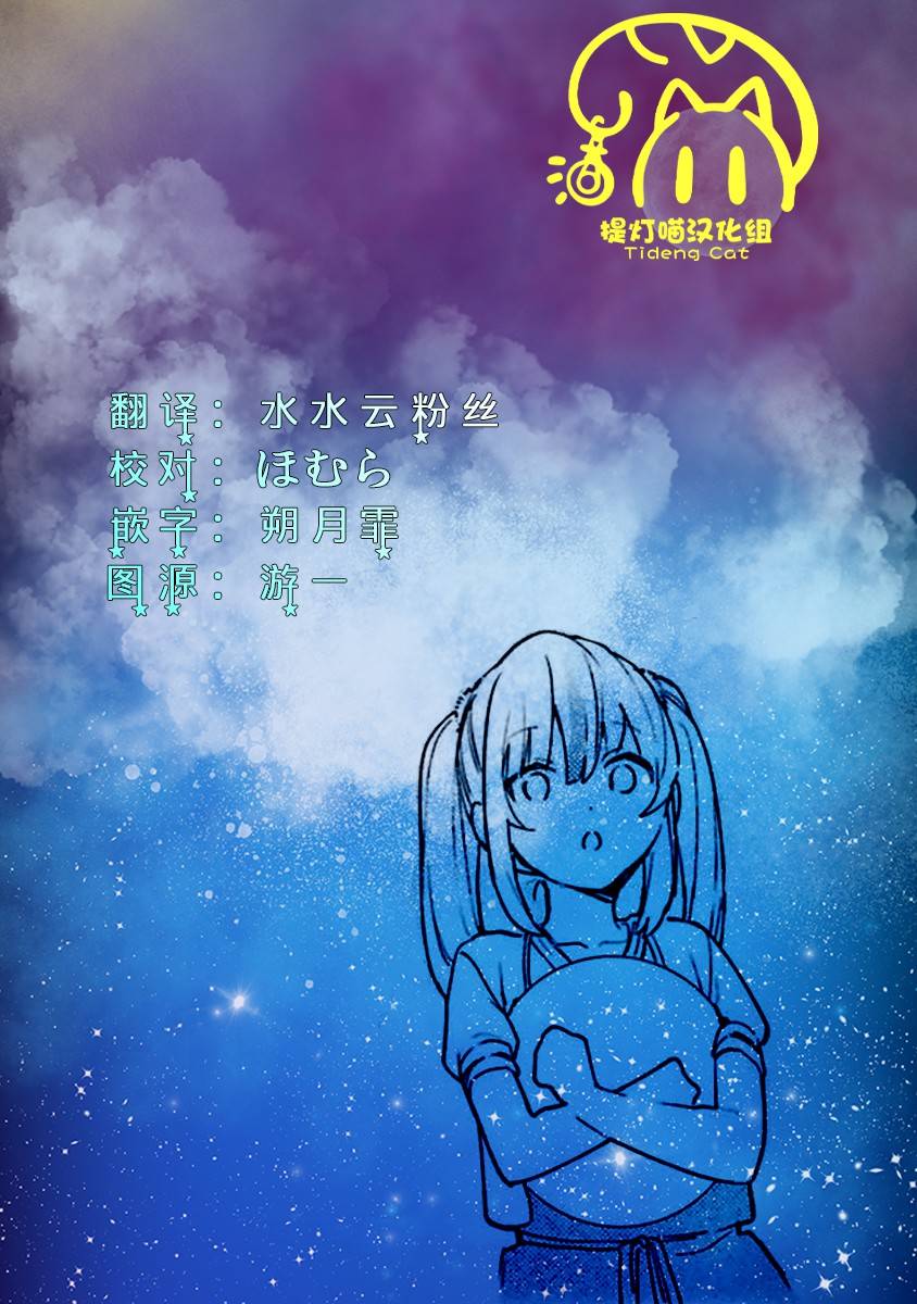 《截稿日之前百合进展神速》漫画最新章节第9话免费下拉式在线观看章节第【33】张图片