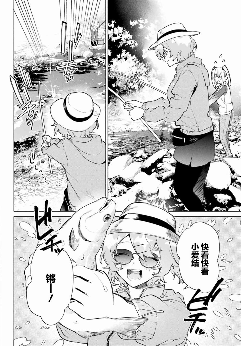 《截稿日之前百合进展神速》漫画最新章节第8话免费下拉式在线观看章节第【8】张图片