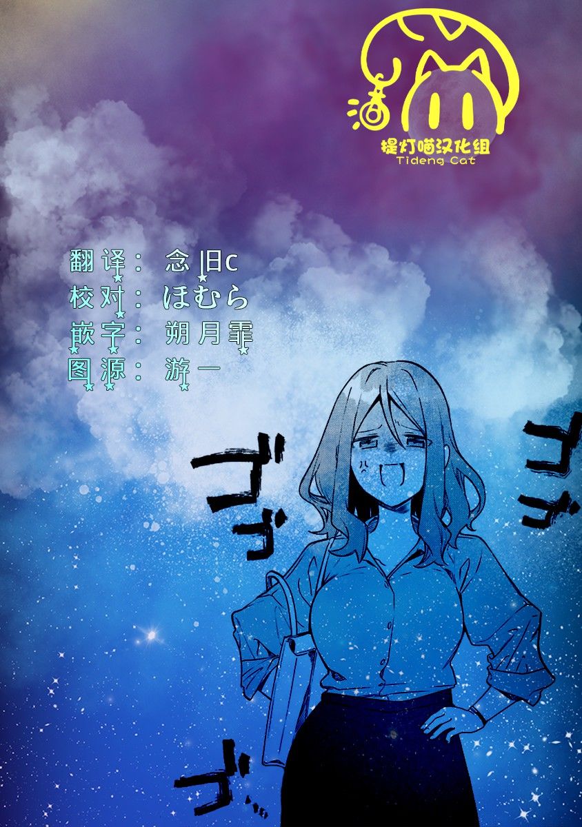 《截稿日之前百合进展神速》漫画最新章节第6话免费下拉式在线观看章节第【32】张图片