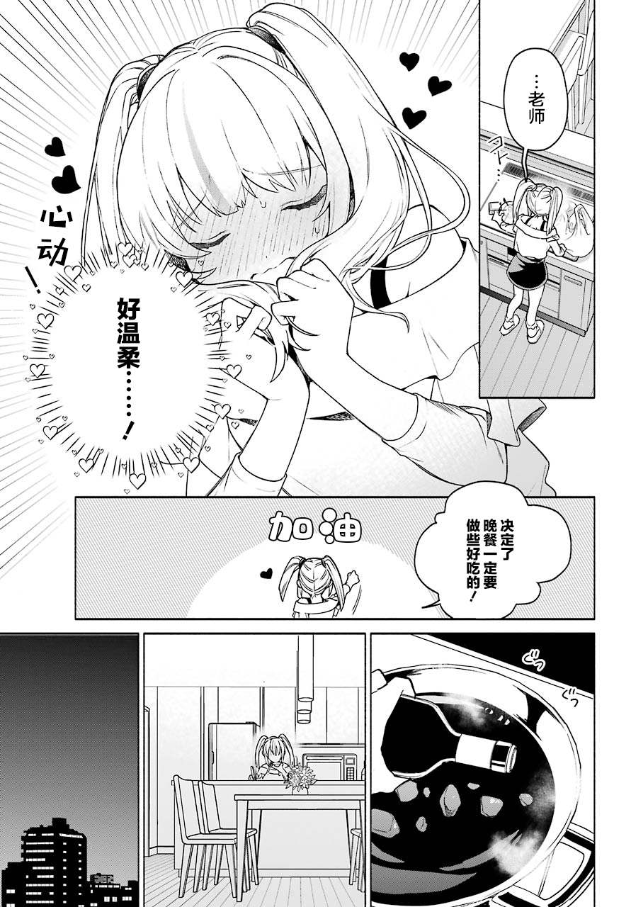 《截稿日之前百合进展神速》漫画最新章节第4话免费下拉式在线观看章节第【21】张图片