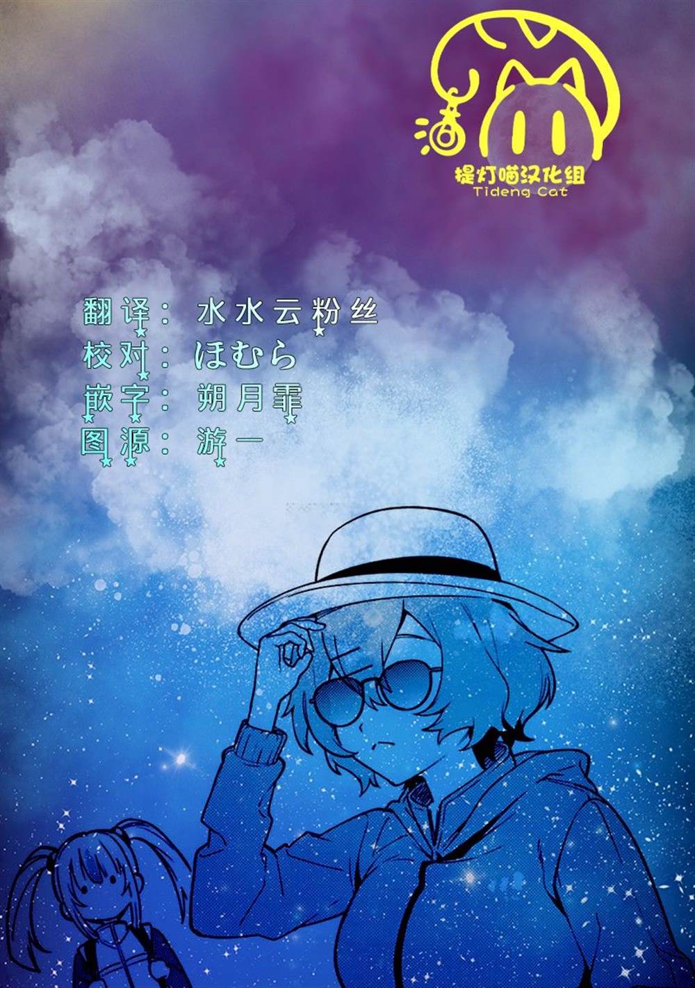 《截稿日之前百合进展神速》漫画最新章节第8话免费下拉式在线观看章节第【26】张图片