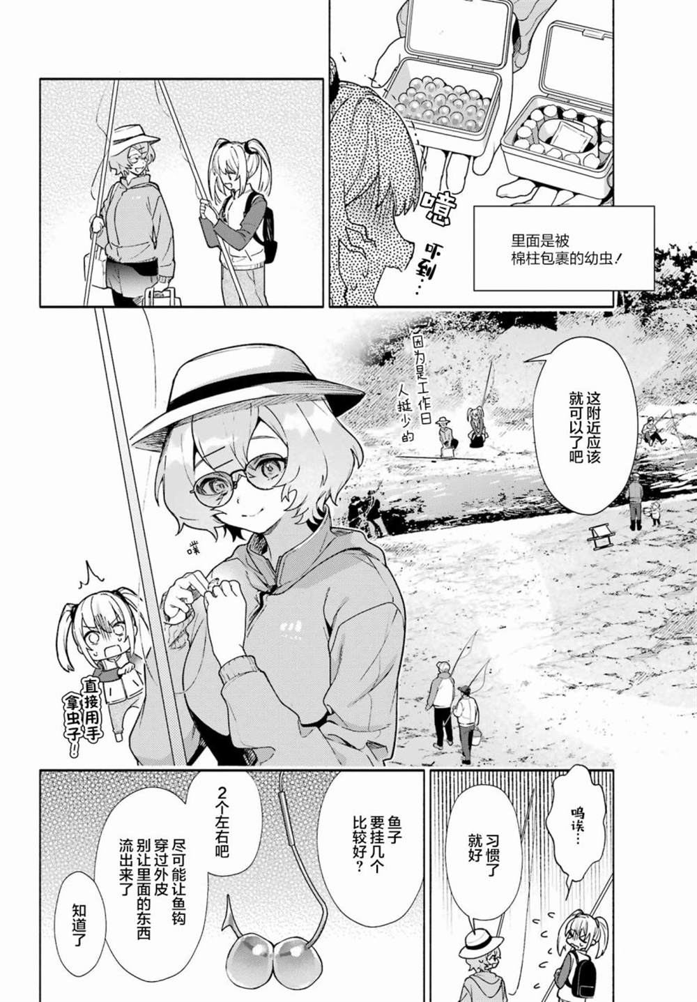 《截稿日之前百合进展神速》漫画最新章节第8话免费下拉式在线观看章节第【6】张图片