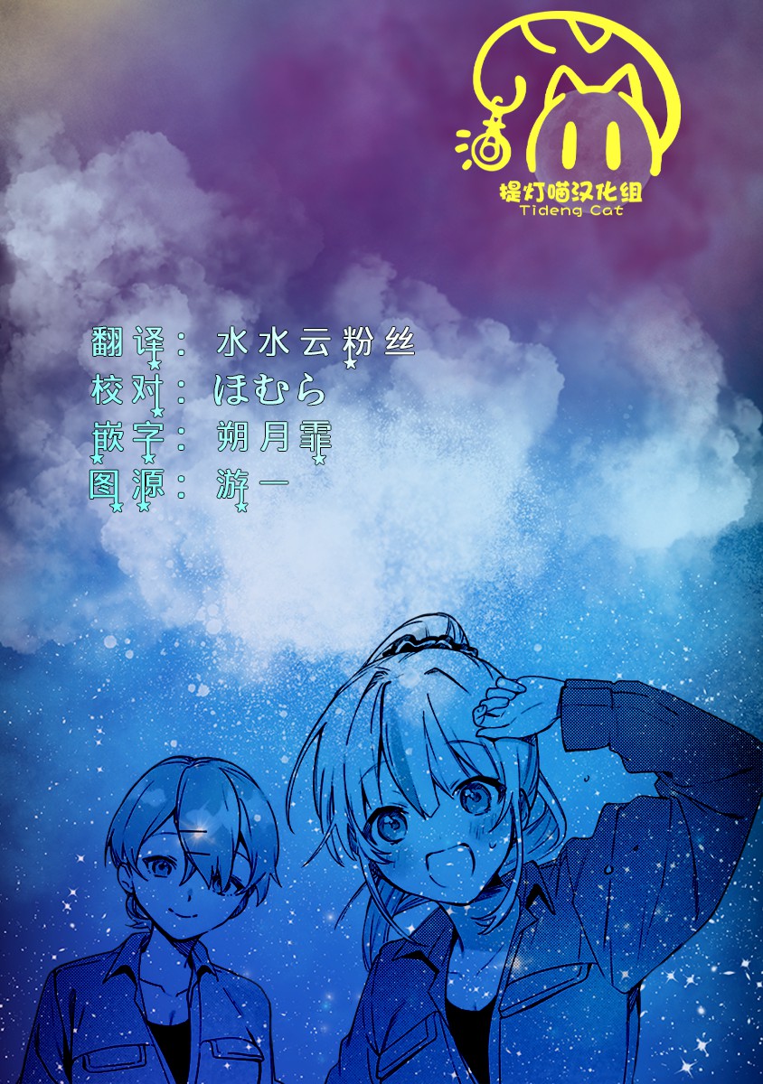 《截稿日之前百合进展神速》漫画最新章节第7话免费下拉式在线观看章节第【26】张图片