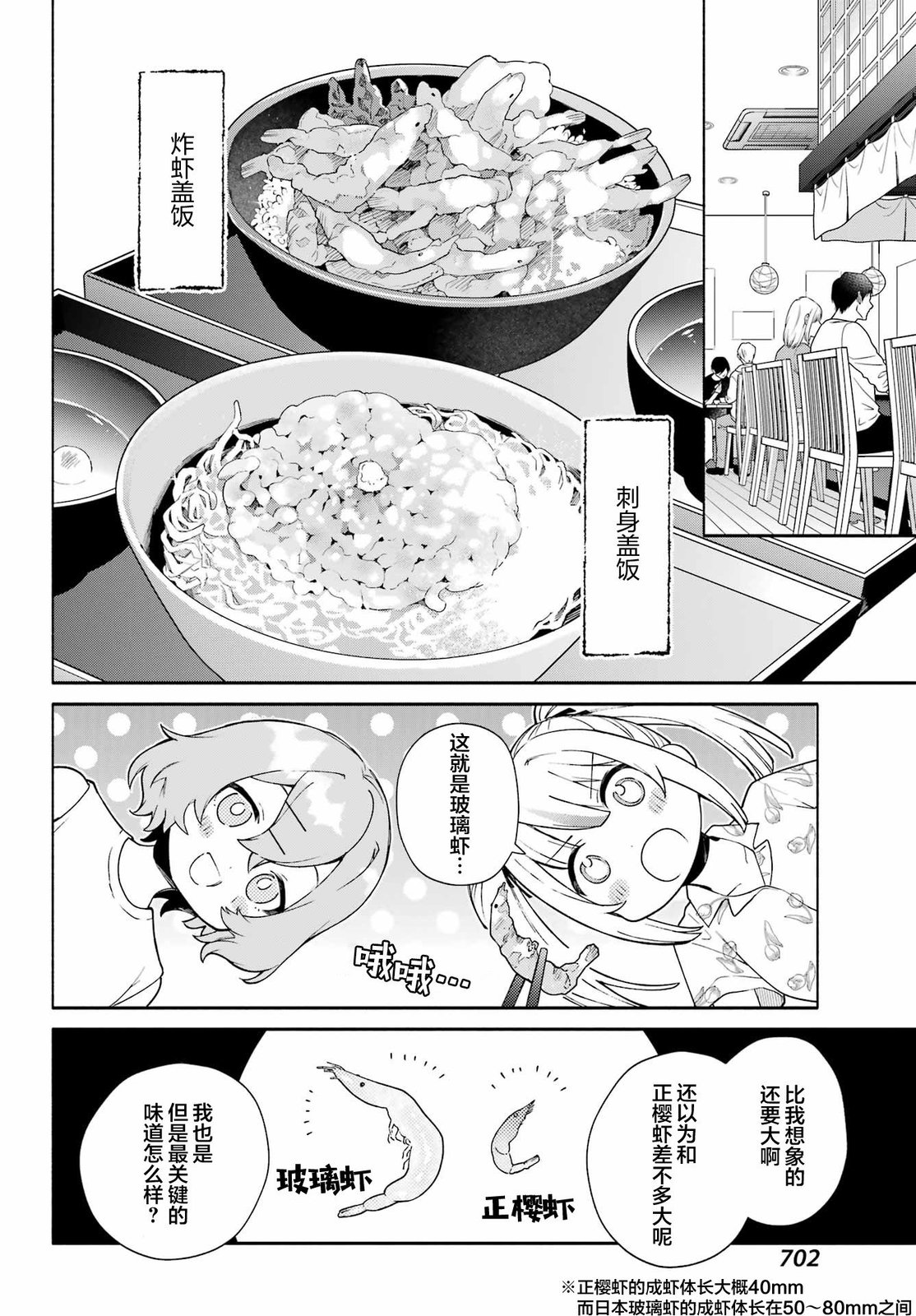 《截稿日之前百合进展神速》漫画最新章节第10话免费下拉式在线观看章节第【11】张图片