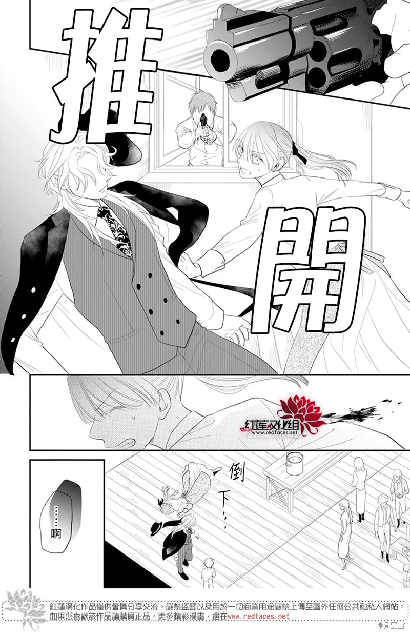 《维奥拉·维特利尼的追捕》漫画最新章节第1话免费下拉式在线观看章节第【11】张图片