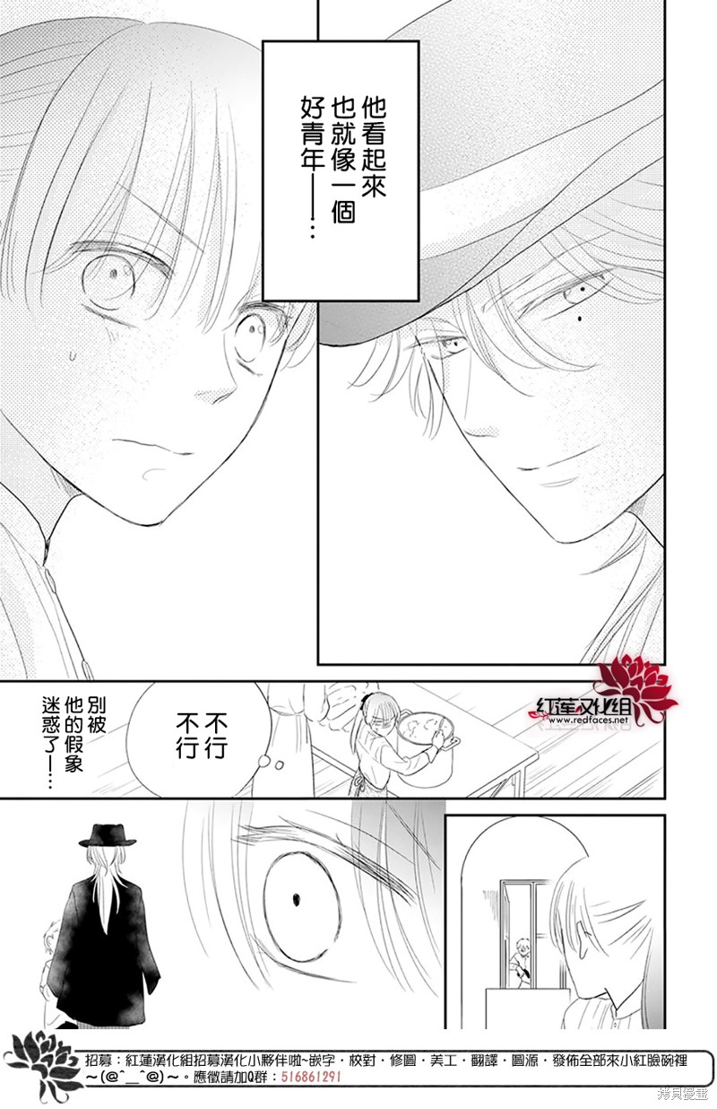 《维奥拉·维特利尼的追捕》漫画最新章节第1话免费下拉式在线观看章节第【10】张图片