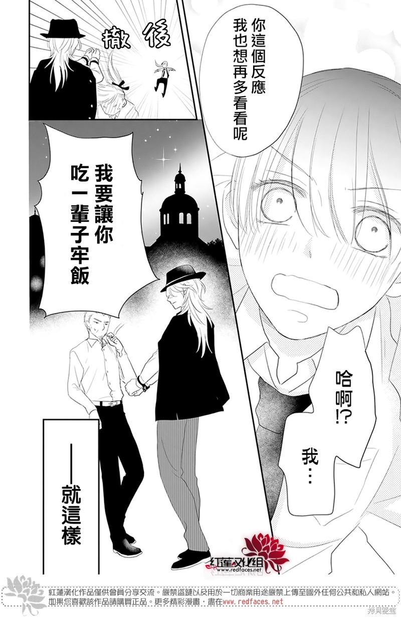 《维奥拉·维特利尼的追捕》漫画最新章节第1话免费下拉式在线观看章节第【32】张图片