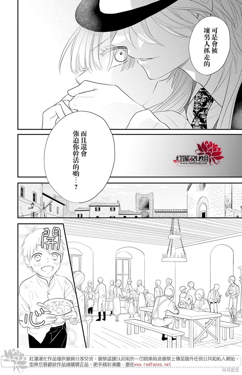 《维奥拉·维特利尼的追捕》漫画最新章节第1话免费下拉式在线观看章节第【7】张图片